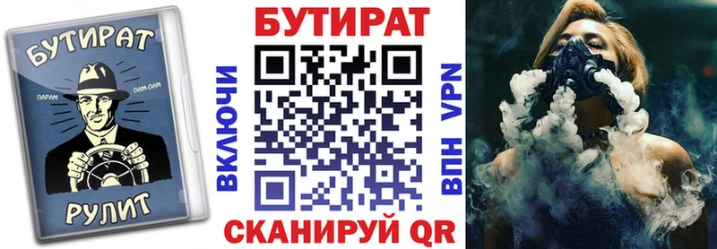 БУТИРАТ бутандиол  Таштагол 