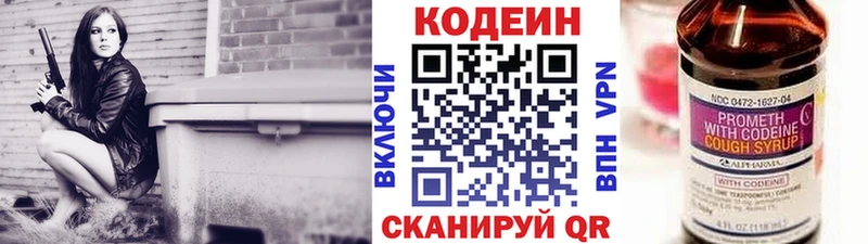 Кодеиновый сироп Lean напиток Lean (лин)  Таштагол 