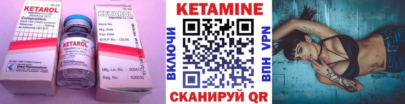 Кетамин ketamine  Таштагол 
