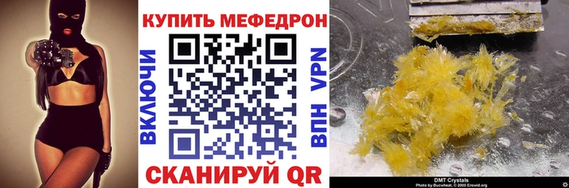 Меф мяу мяу  как найти   гидра вход  Таштагол 