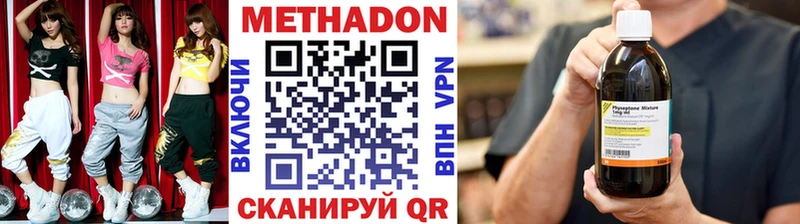 МЕТАДОН methadone  что такое   Таштагол 